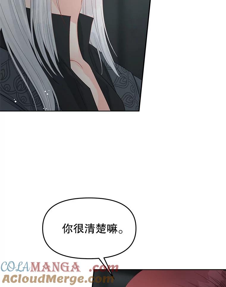 《不要相信那本日记》73.爱而不自知 第65页