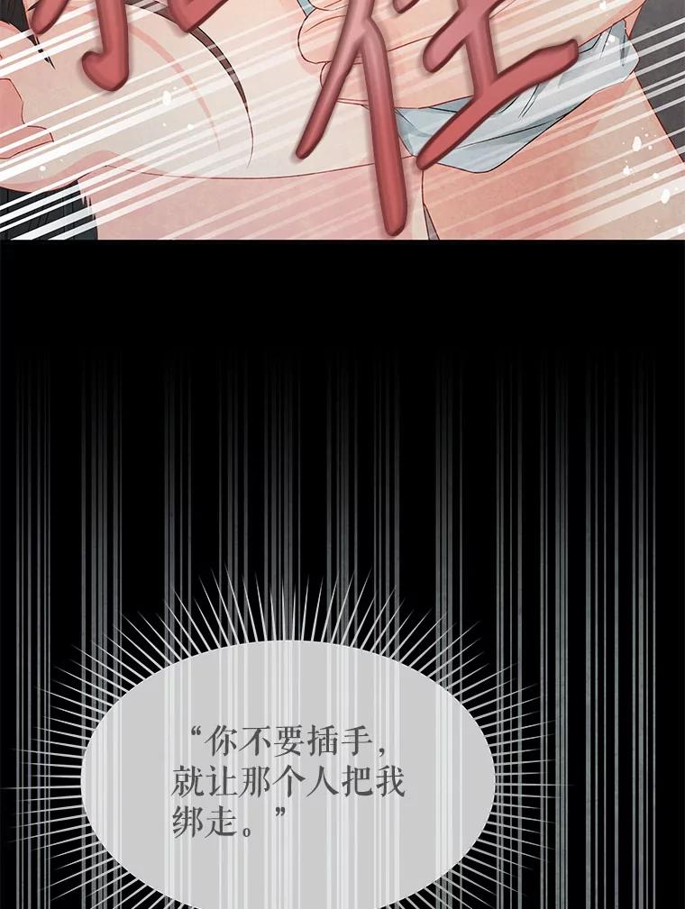 《不要相信那本日记》73.爱而不自知 第3页