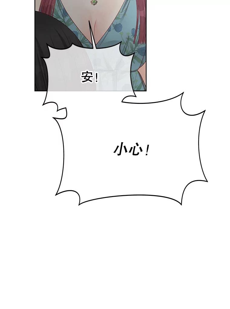 《不要相信那本日记》73.爱而不自知 第51页