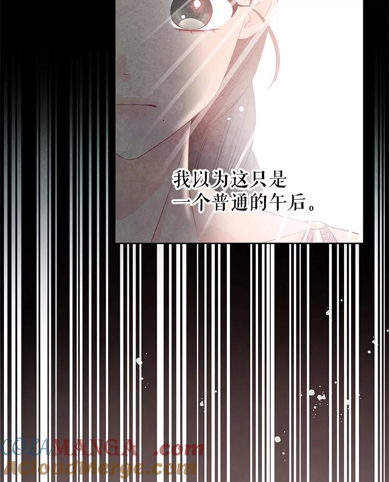 《不要相信那本日记》73.爱而不自知 第9页