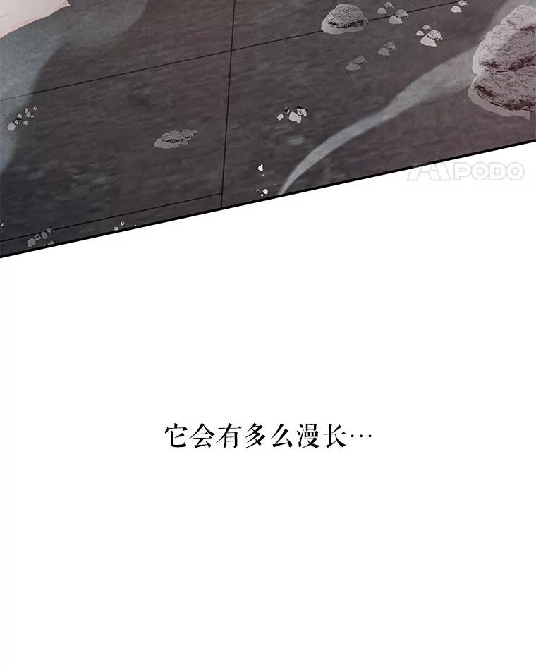 《不要相信那本日记》73.爱而不自知 第14页