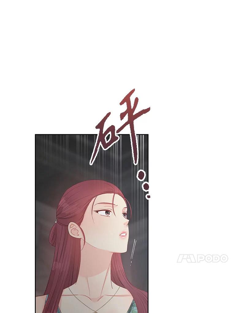 《不要相信那本日记》73.爱而不自知 第50页