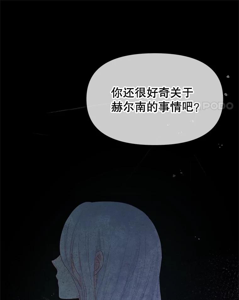 《不要相信那本日记》77.侍女失踪事件 第7页