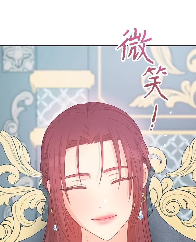 《不要相信那本日记》77.侍女失踪事件 第46页