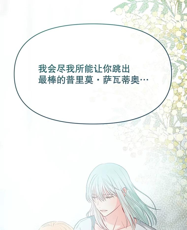 《不要相信那本日记》77.侍女失踪事件 第18页