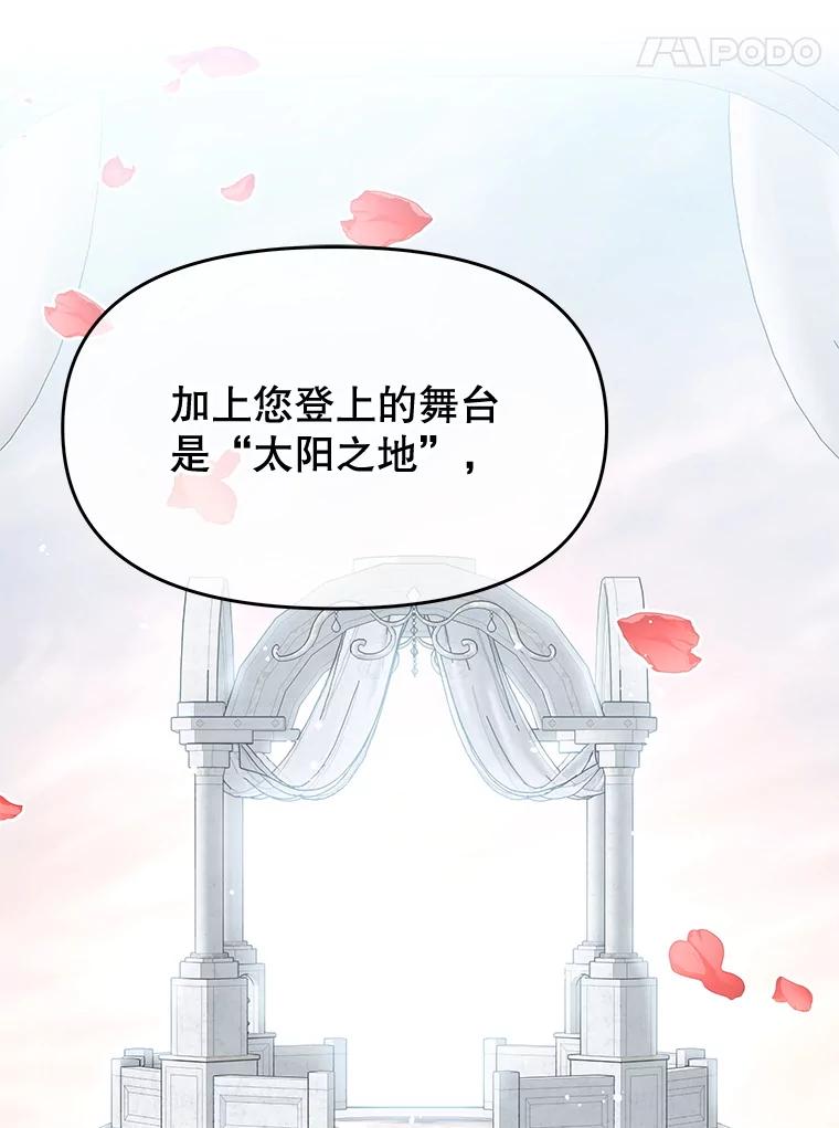 《不要相信那本日记》77.侍女失踪事件 第28页