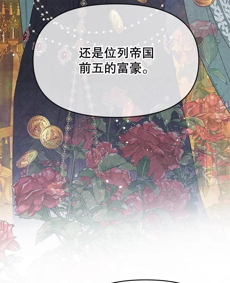 《不要相信那本日记》77.侍女失踪事件 第36页