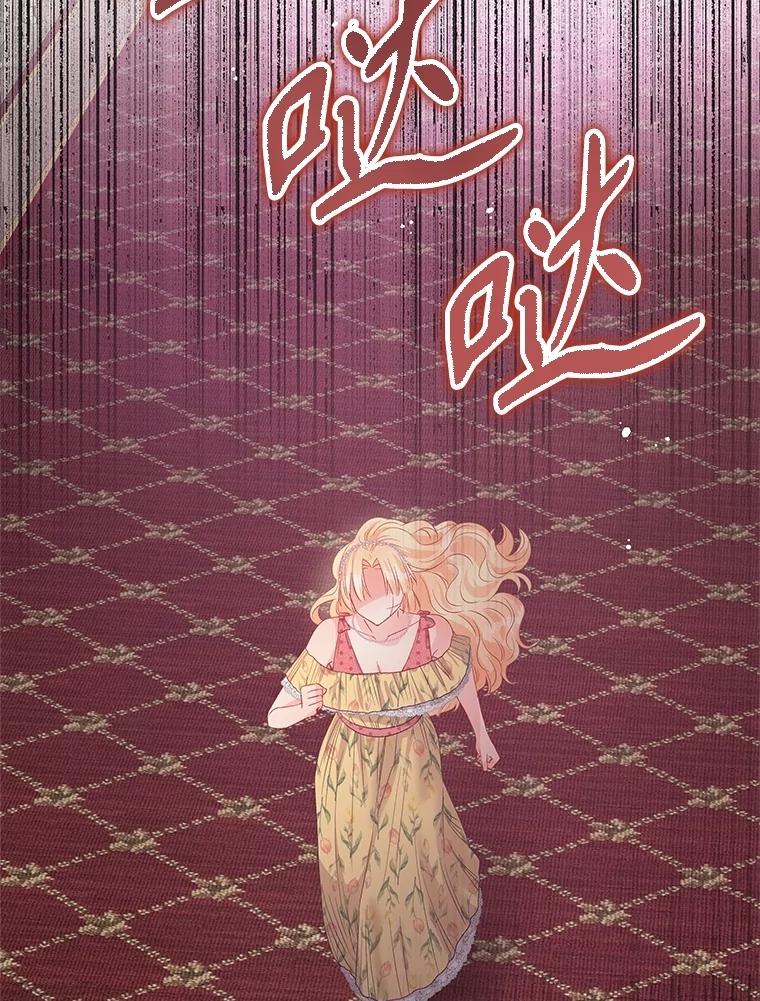 《不要相信那本日记》77.侍女失踪事件 第76页