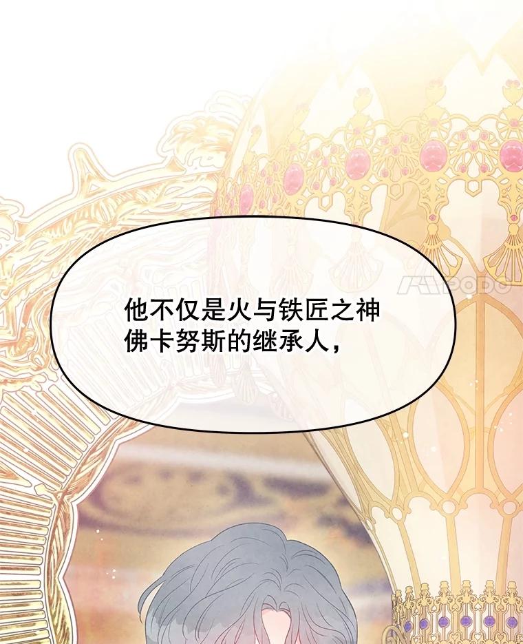 《不要相信那本日记》77.侍女失踪事件 第34页