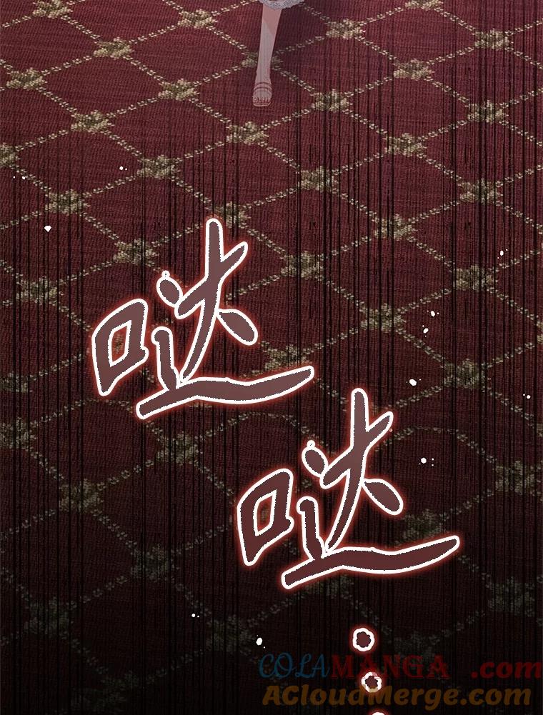 《不要相信那本日记》77.侍女失踪事件 第77页