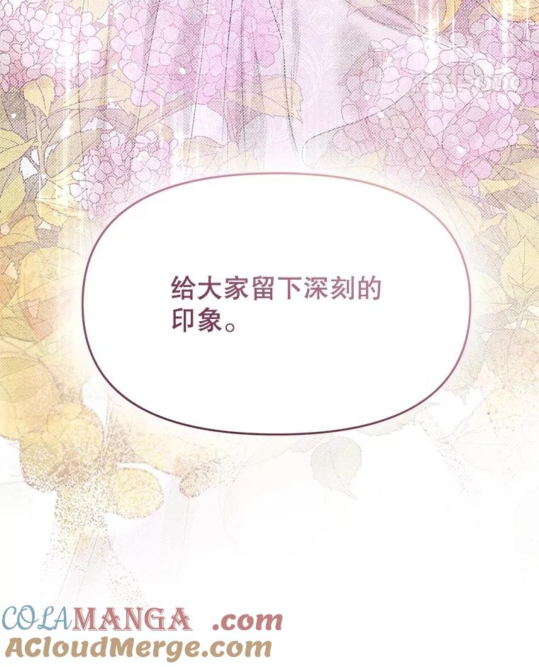 《不要相信那本日记》77.侍女失踪事件 第21页