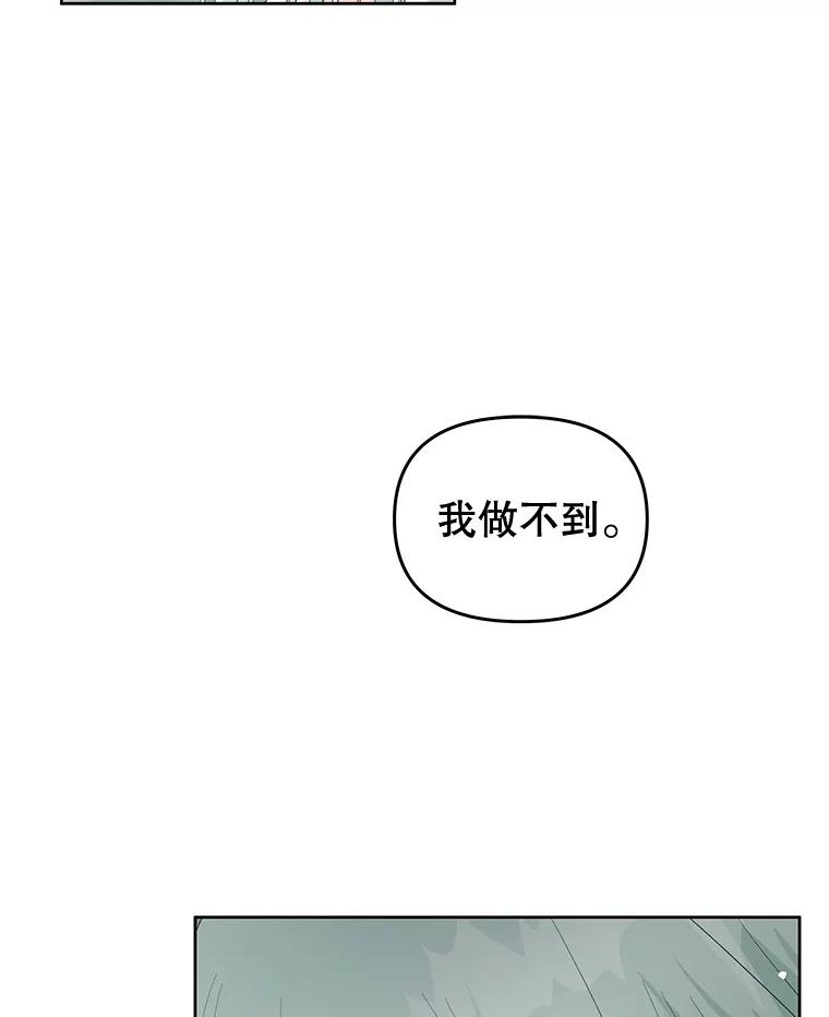 《不要相信那本日记》77.侍女失踪事件 第15页