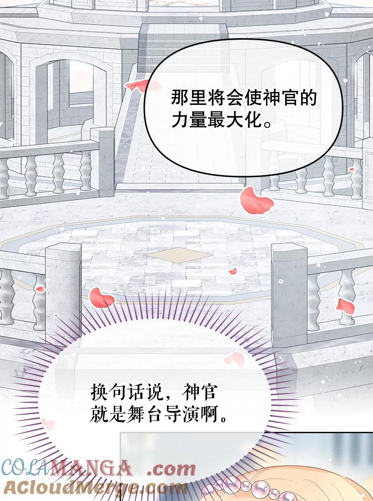《不要相信那本日记》77.侍女失踪事件 第29页