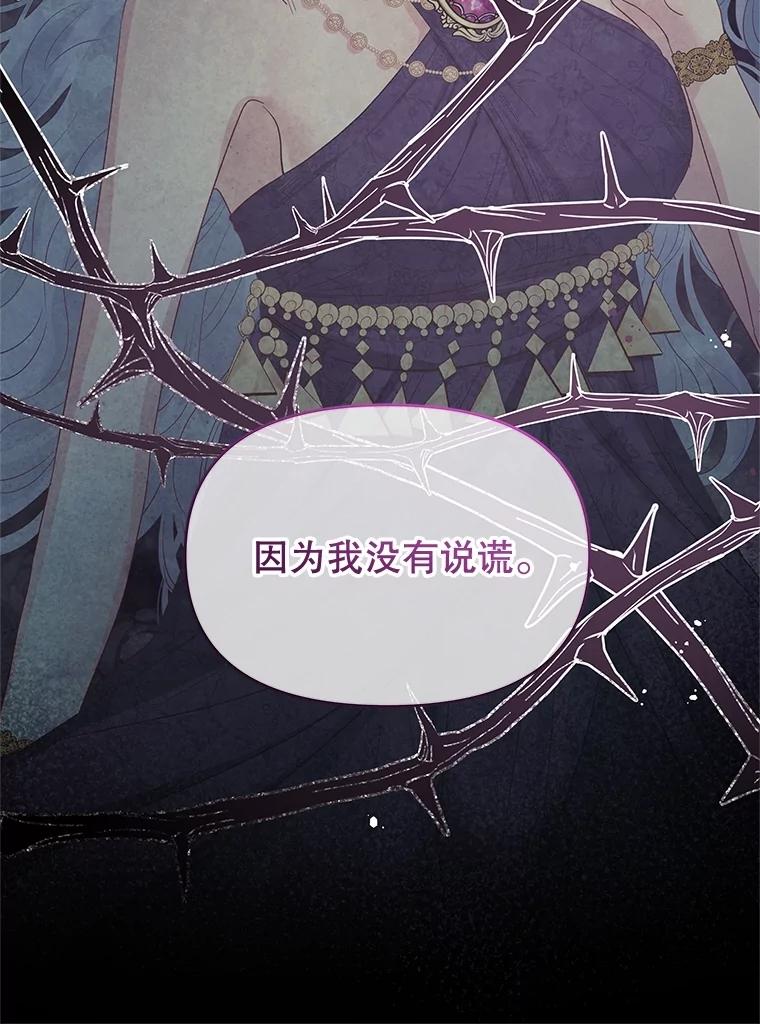 《不要相信那本日记》77.侍女失踪事件 第6页