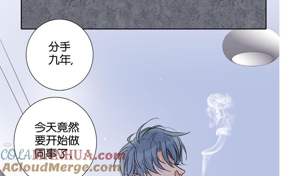 请别随便打开兽笼 新作预告 第13页