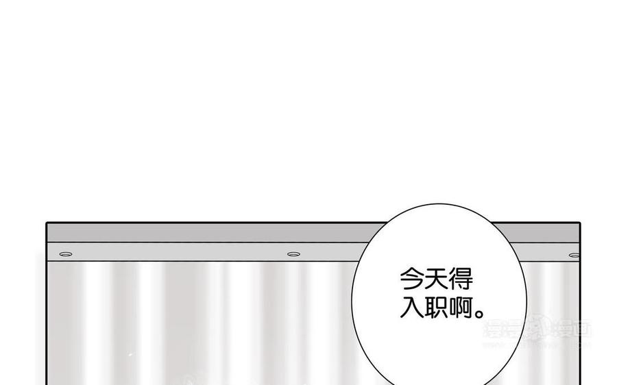 请别随便打开兽笼 新作预告 第10页