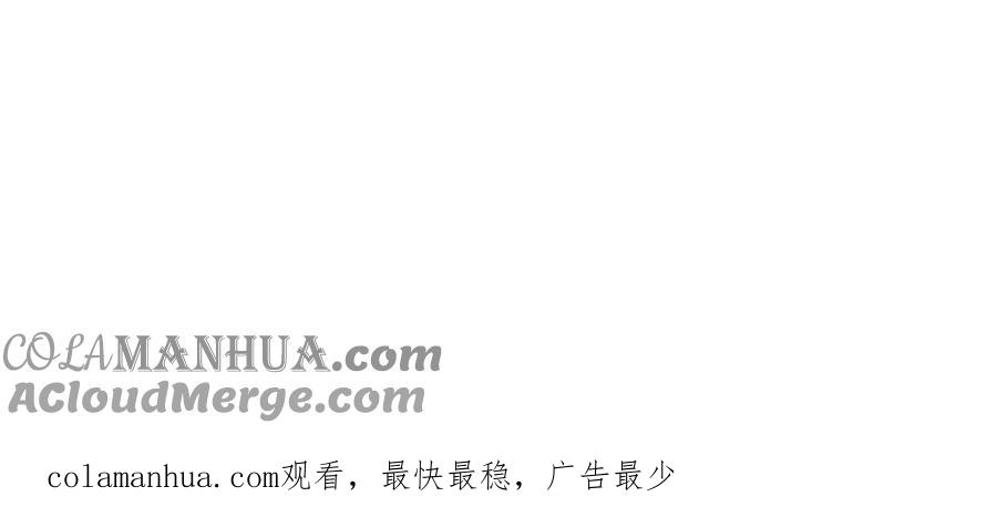 请别随便打开兽笼 新作预告 第41页