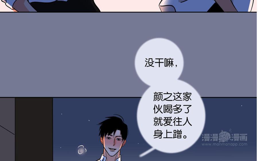 请别随便打开兽笼 新作预告 第20页