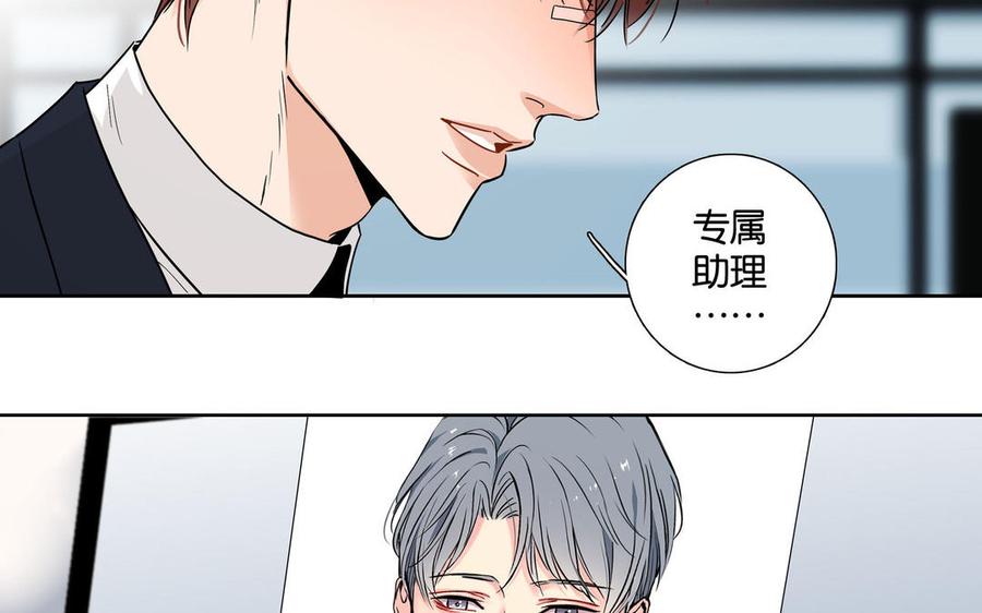 请别随便打开兽笼 新作预告 第26页