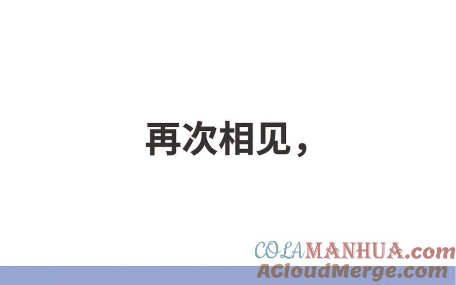 请别随便打开兽笼 新作预告 第7页