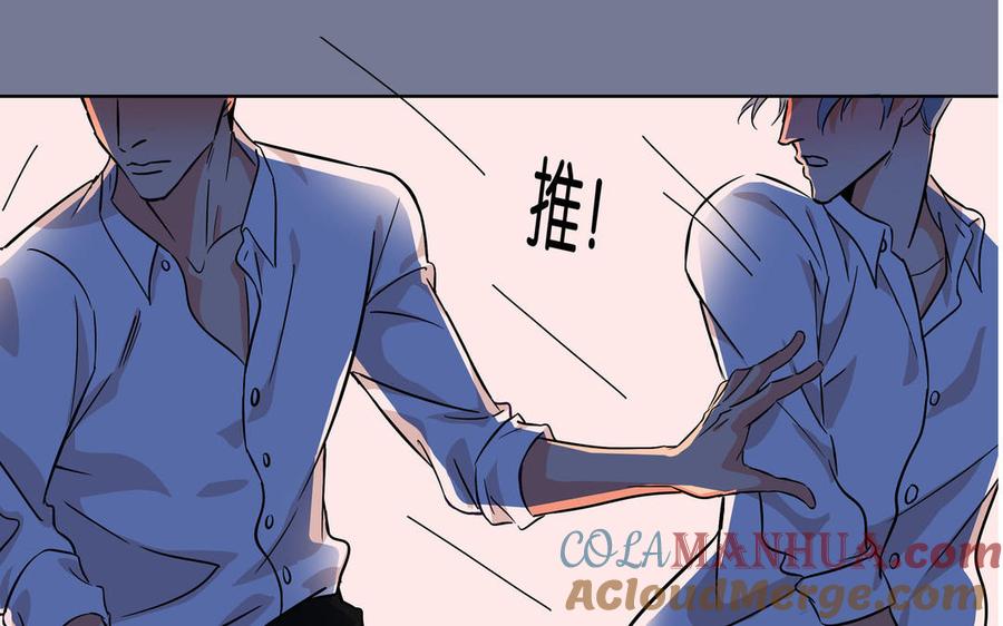 请别随便打开兽笼 新作预告 第19页