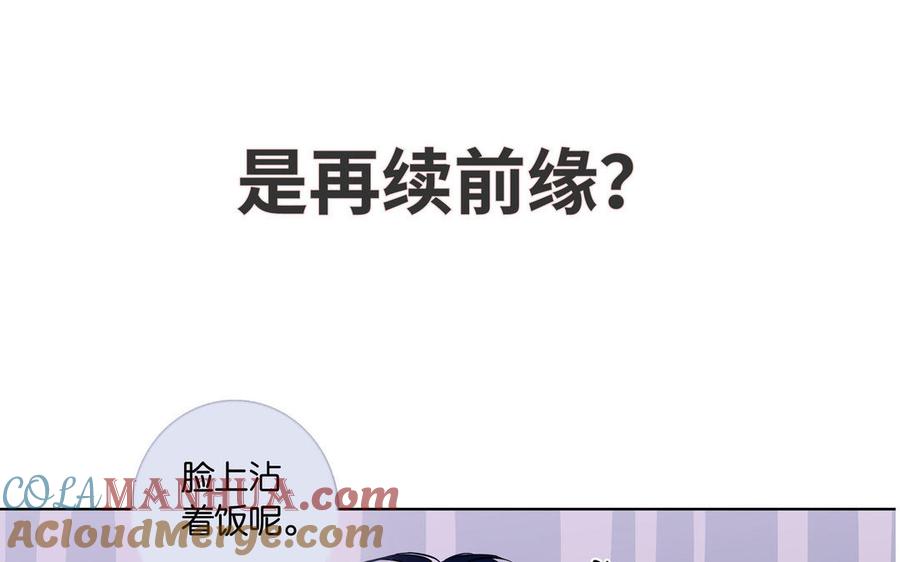 请别随便打开兽笼 新作预告 第15页