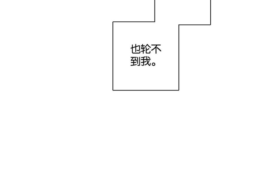 请别随便打开兽笼 新作预告 第28页