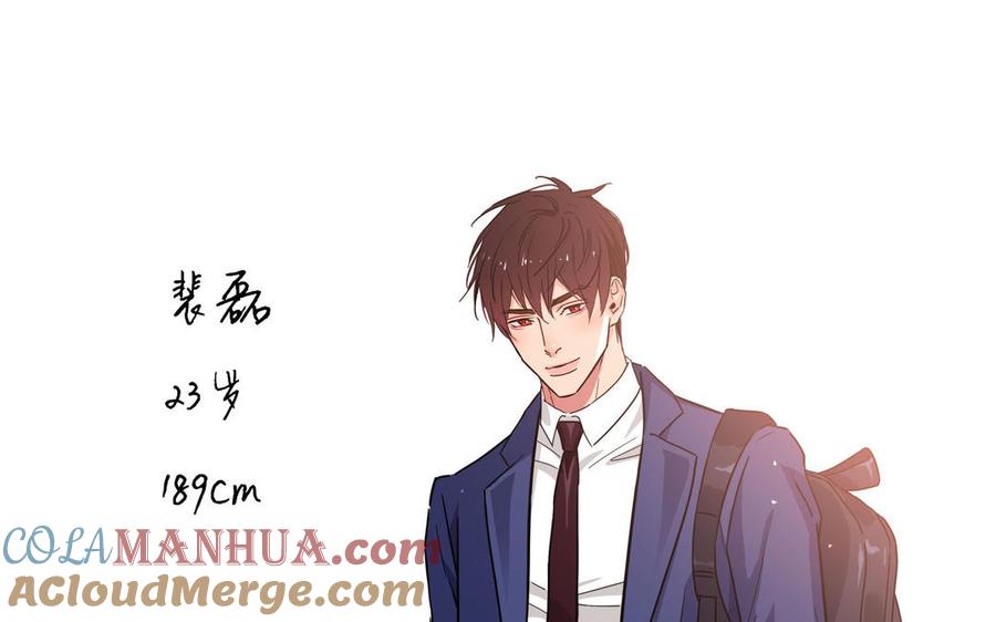 请别随便打开兽笼 新作预告 第33页