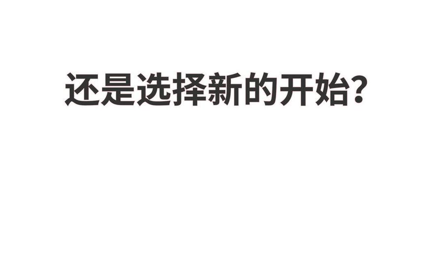 请别随便打开兽笼 新作预告 第22页