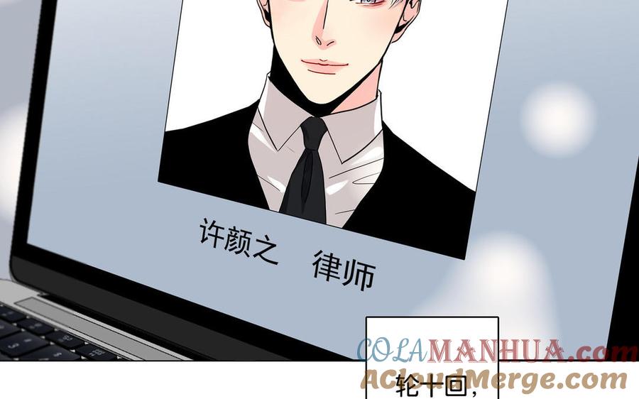 请别随便打开兽笼 新作预告 第27页
