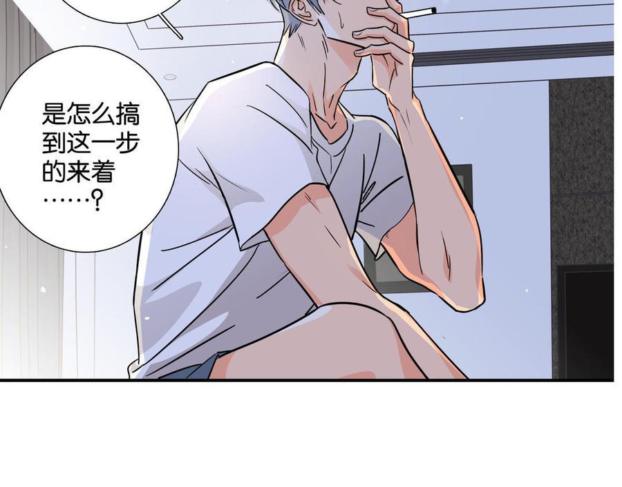 请别随便打开兽笼 新作预告 第14页
