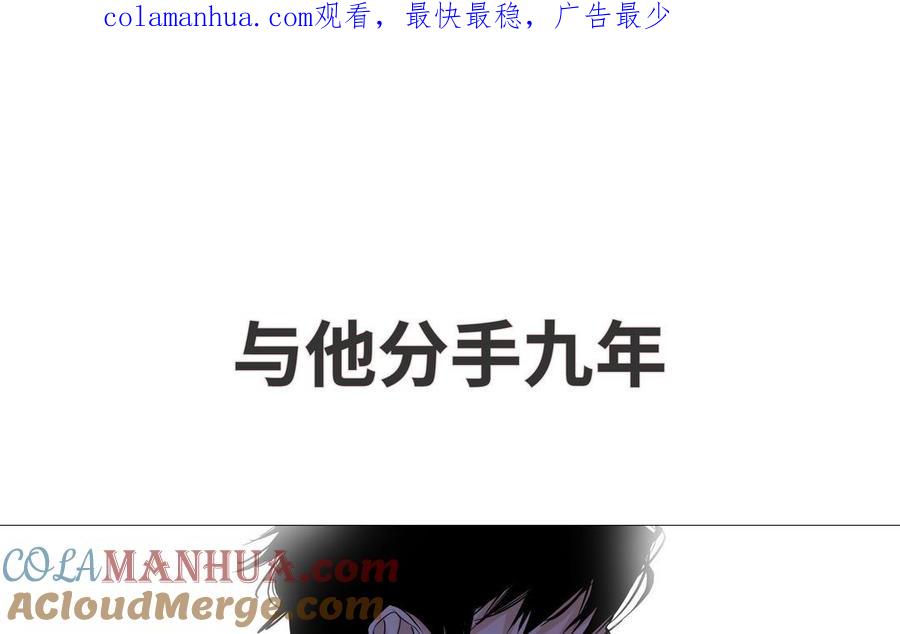 请别随便打开兽笼 新作预告 第1页