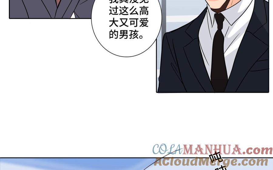 请别随便打开兽笼 第9话 莫名的鼓舞 第43页