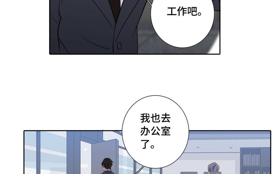 请别随便打开兽笼 第9话 莫名的鼓舞 第47页