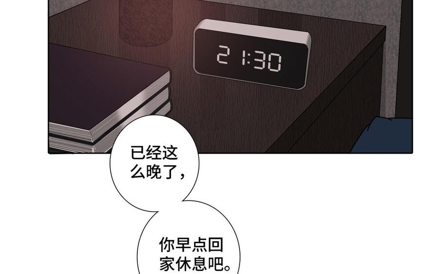 请别随便打开兽笼 第9话 莫名的鼓舞 第9页