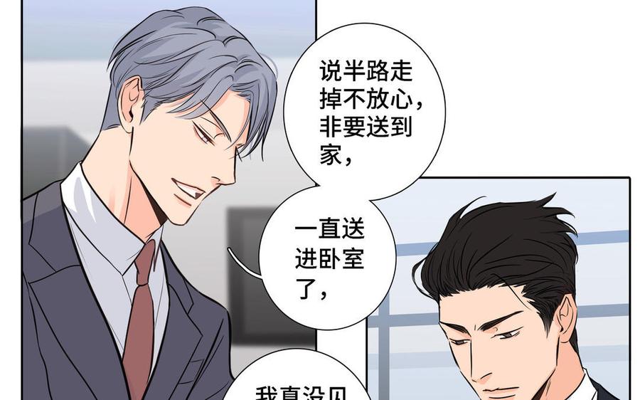 请别随便打开兽笼 第9话 莫名的鼓舞 第42页