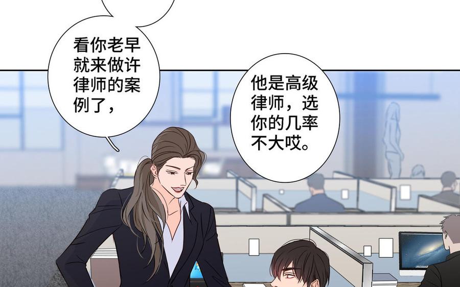 请别随便打开兽笼 第9话 莫名的鼓舞 第53页