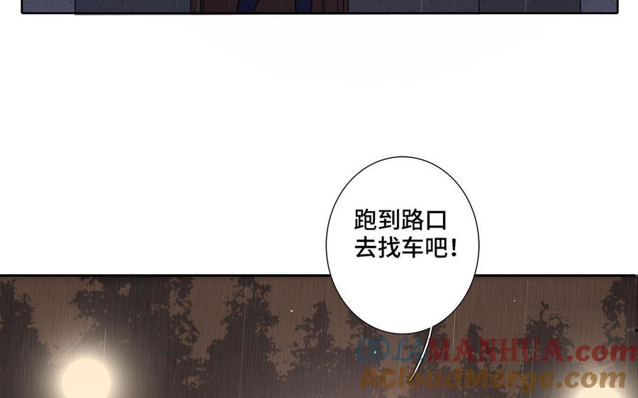 请别随便打开兽笼 第9话 莫名的鼓舞 第19页