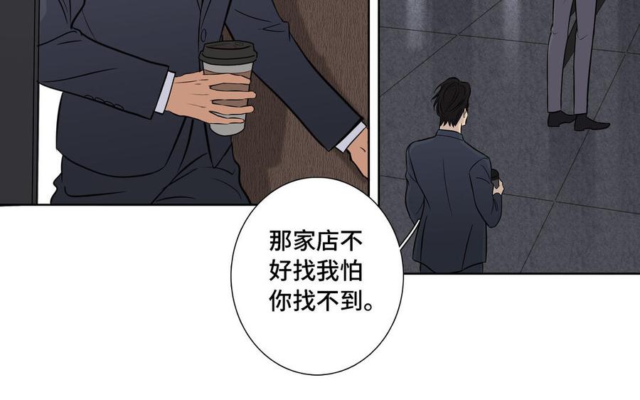 请别随便打开兽笼 第9话 莫名的鼓舞 第35页