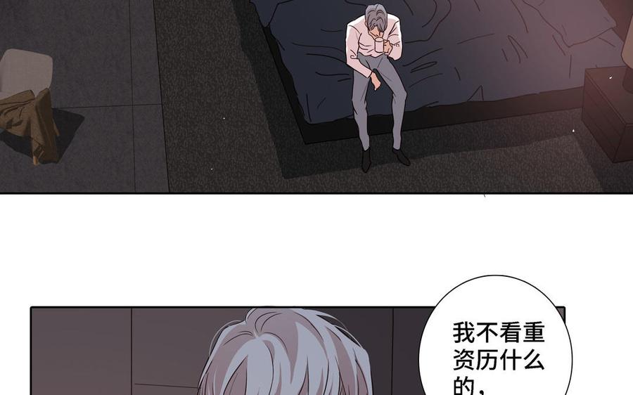 请别随便打开兽笼 第9话 莫名的鼓舞 第12页