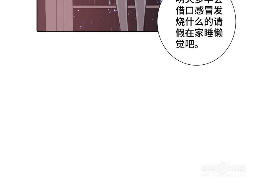 请别随便打开兽笼 第9话 莫名的鼓舞 第24页
