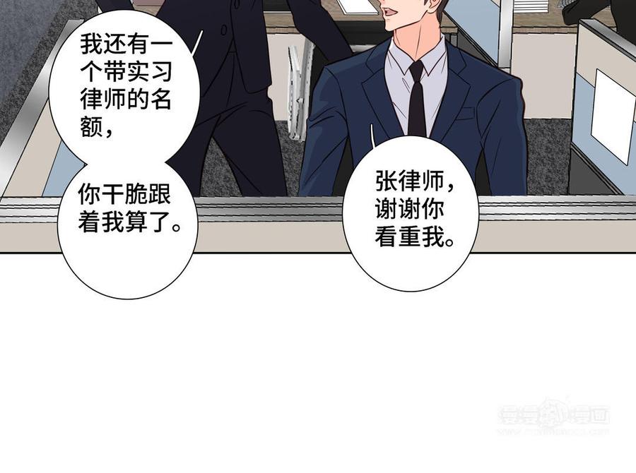 请别随便打开兽笼 第9话 莫名的鼓舞 第54页