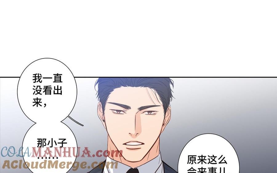 请别随便打开兽笼 第9话 莫名的鼓舞 第40页