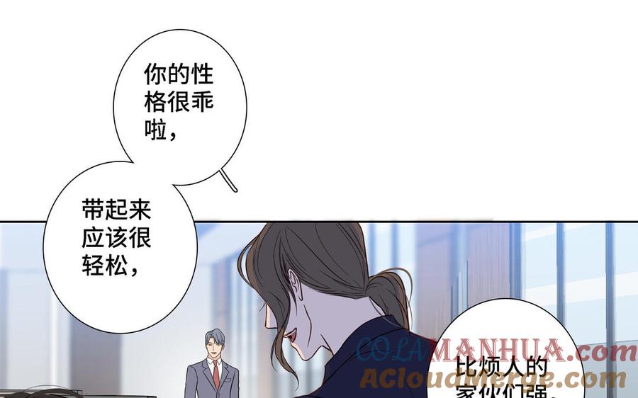 请别随便打开兽笼 第9话 莫名的鼓舞 第55页