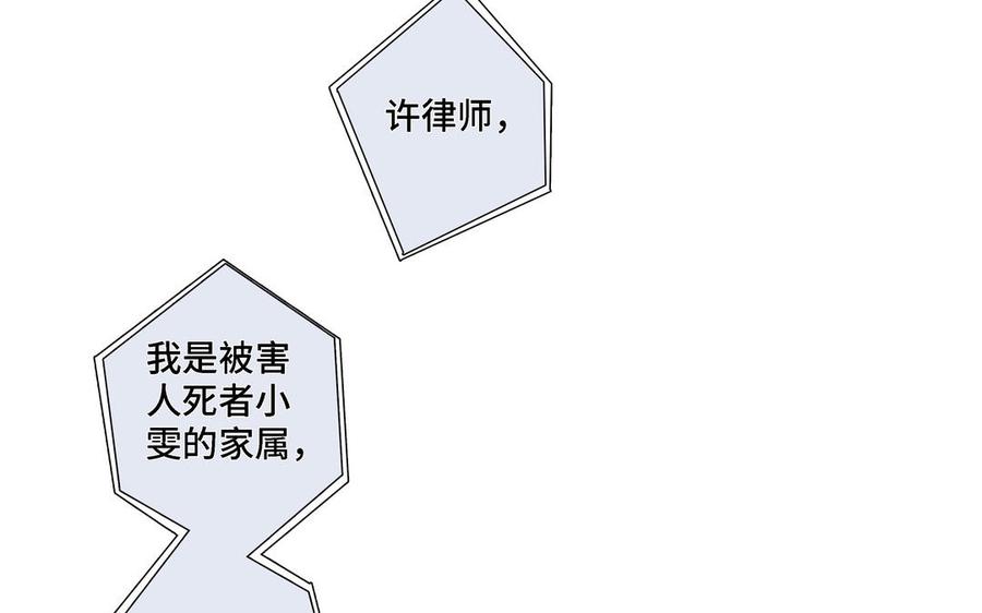 请别随便打开兽笼 第9话 莫名的鼓舞 第62页