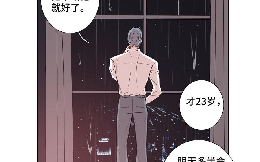 请别随便打开兽笼 第9话 莫名的鼓舞 第23页