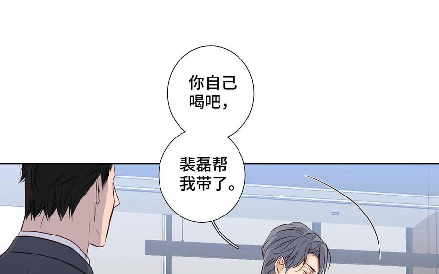 请别随便打开兽笼 第9话 莫名的鼓舞 第36页