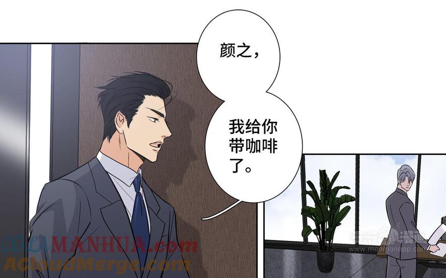 请别随便打开兽笼 第9话 莫名的鼓舞 第34页