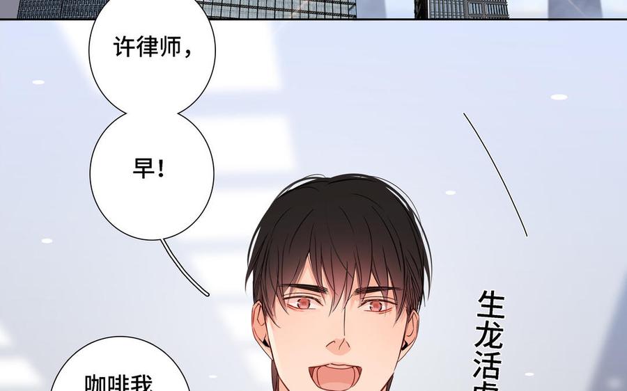 请别随便打开兽笼 第9话 莫名的鼓舞 第27页