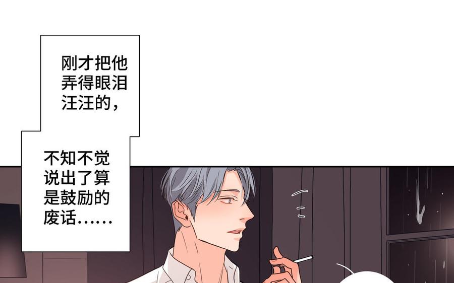请别随便打开兽笼 第9话 莫名的鼓舞 第21页